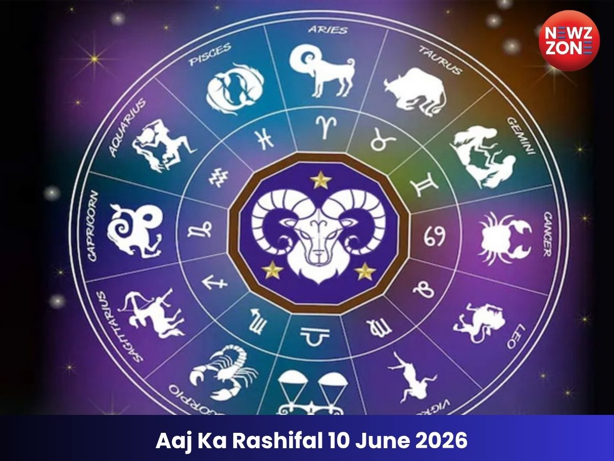Aaj Ka Rashifal 10 June 2026:┬ардЖрдЬ рдХрд╛ рджрд┐рди рдЖрдкрдХреЗ рд▓рд┐рдП рдХреИрд╕рд╛ рд░рд╣реЗрдЧрд╛? рдкрдврд╝реЗрдВ рд╕рднреА 12 рд░рд╛рд╢рд┐рдпреЛрдВ рдХрд╛ рд░рд╛рд╢рд┐рдлрд▓