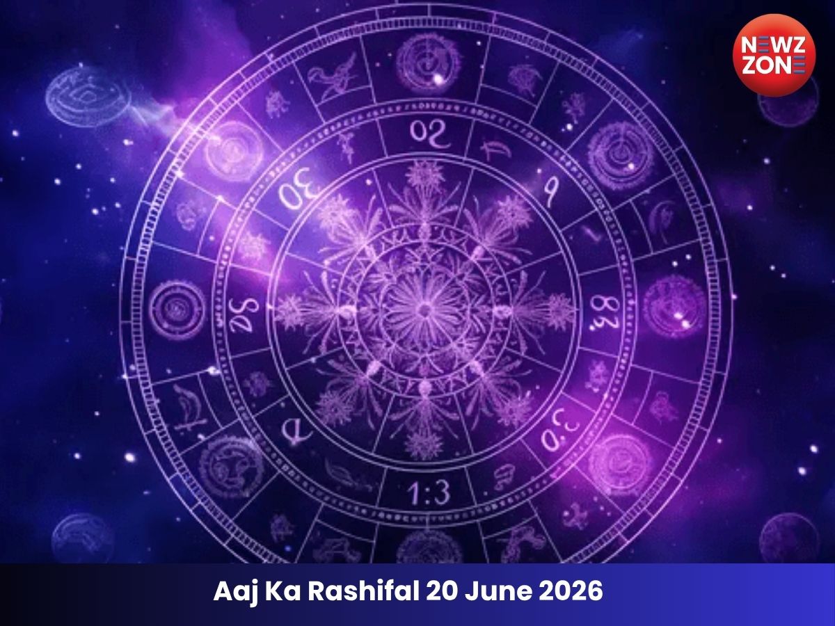 Aaj Ka Rashifal 20 June 2026: मेष, वृष, मिथुन से मीन तक सभी 12 राशियों का भविष्यफल