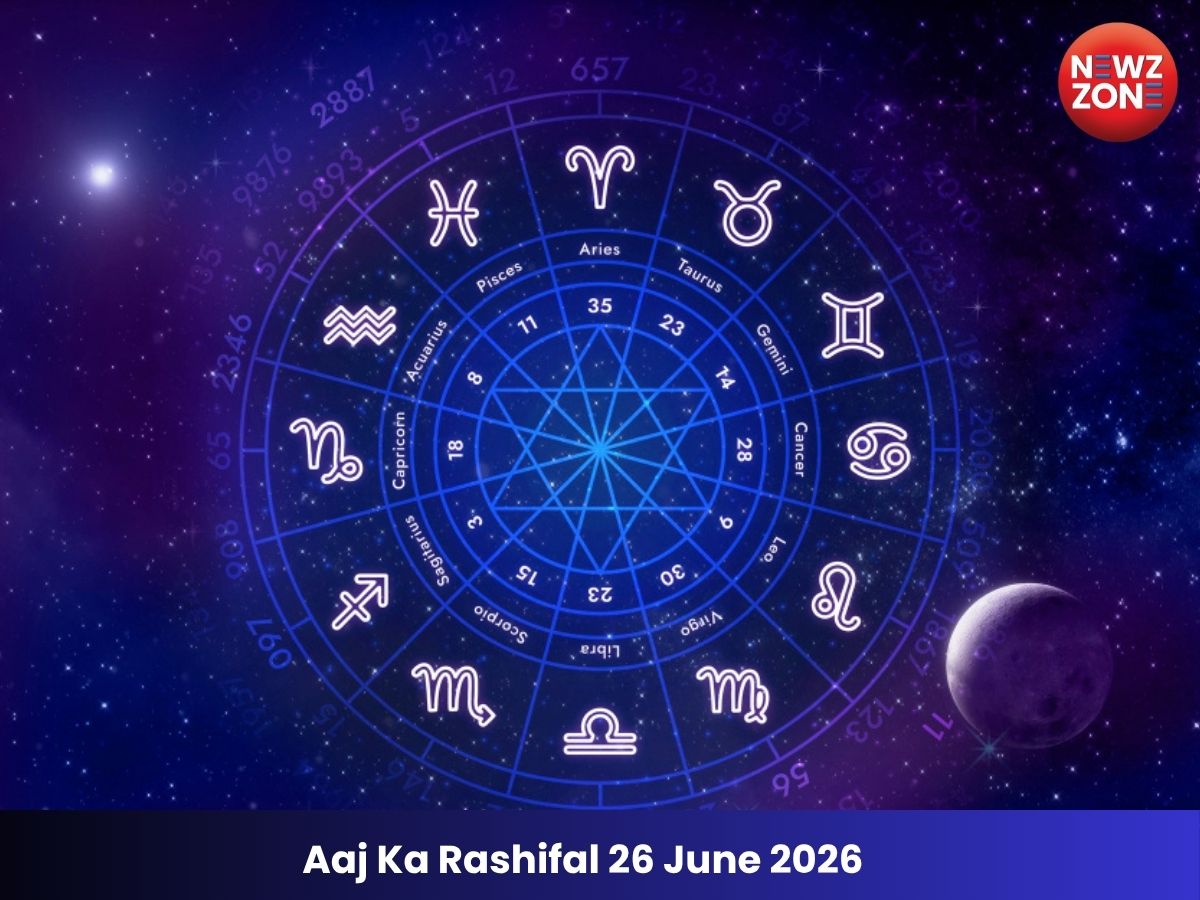 Aaj Ka Rashifal 26  June 2026:  मेष से मीन तक सभी राशियों का आज का राशिफल, जानें कैसा रहेगा आपका दिन