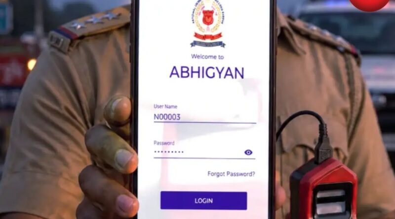 Abhigyan App