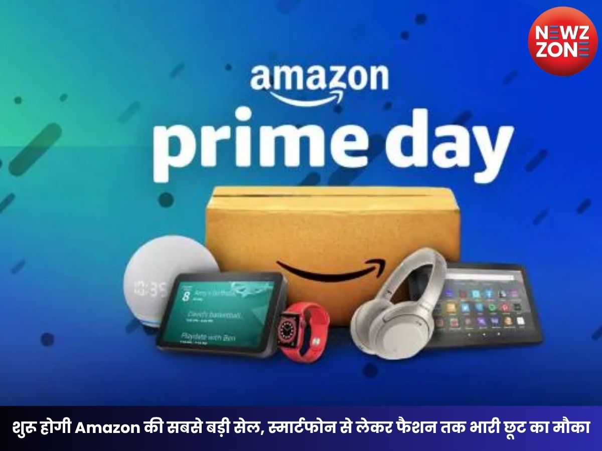 Amazon Prime Day Sale 2026: शुरू होगी Amazon की सबसे बड़ी सेल, स्मार्टफोन से लेकर फैशन तक भारी छूट का मौका
