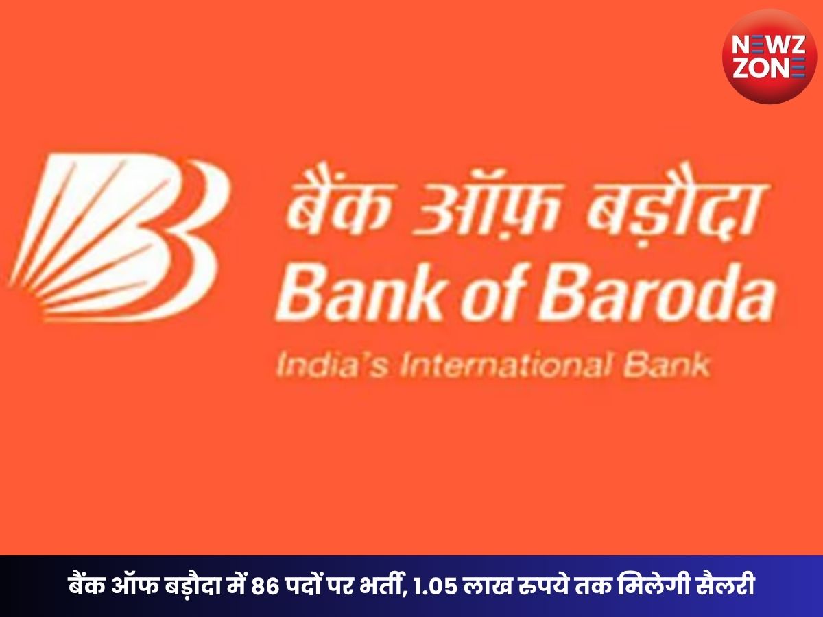 BOB Recruitment 2026: बैंक ऑफ बड़ौदा में 86 पदों पर भर्ती, 1.05 लाख रुपये तक मिलेगी सैलरी, जानें आवेदन प्रक्रिया