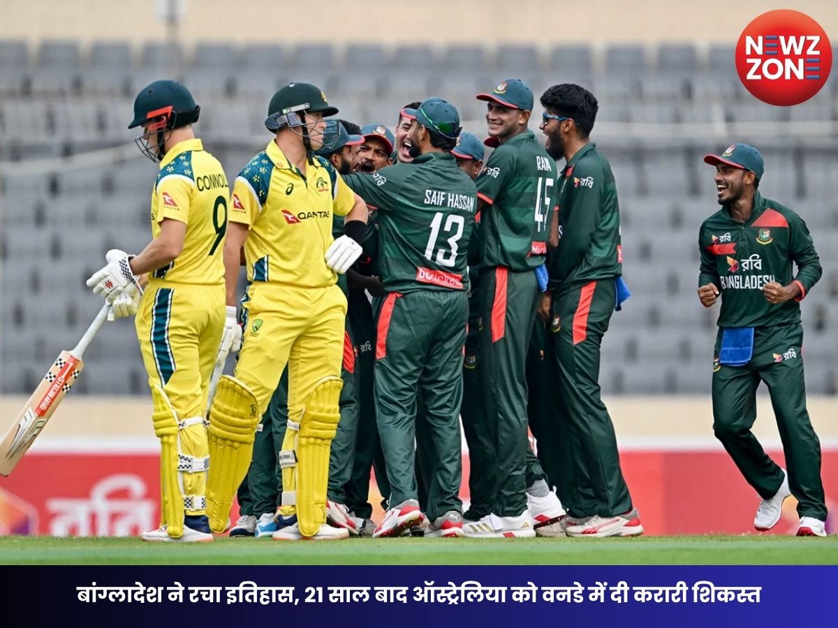 Bangladesh vs Australia ODI: बांग्लादेश ने रचा इतिहास, 21 साल बाद ऑस्ट्रेलिया को वनडे में दी करारी शिकस्त