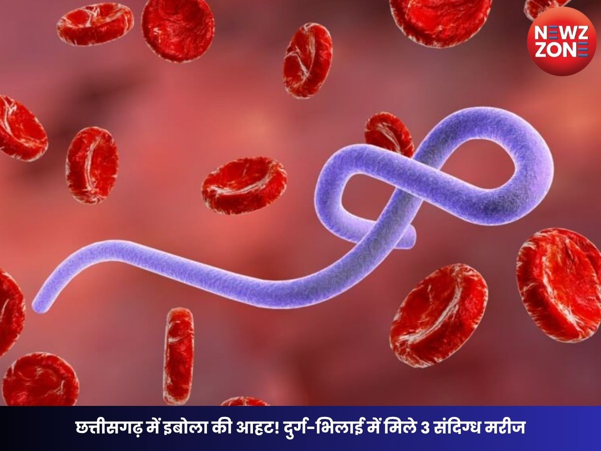 CG Ebola Virus Alert: छत्तीसगढ़ में इबोला की आहट! दुर्ग-भिलाई में मिले 3 संदिग्ध मरीज, स्वास्थ्य विभाग अलर्ट मोड पर