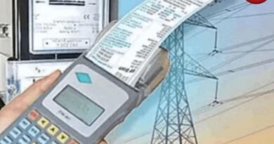 CG Electricity Bill Scheme