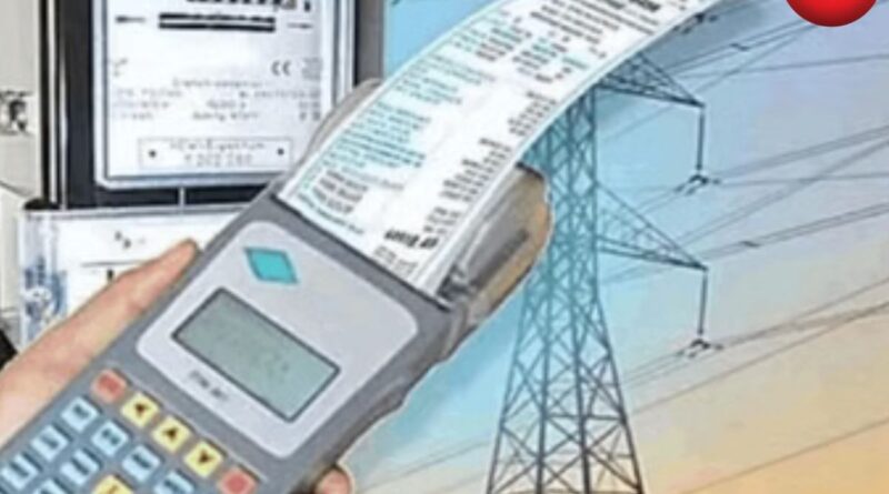 CG Electricity Bill Scheme
