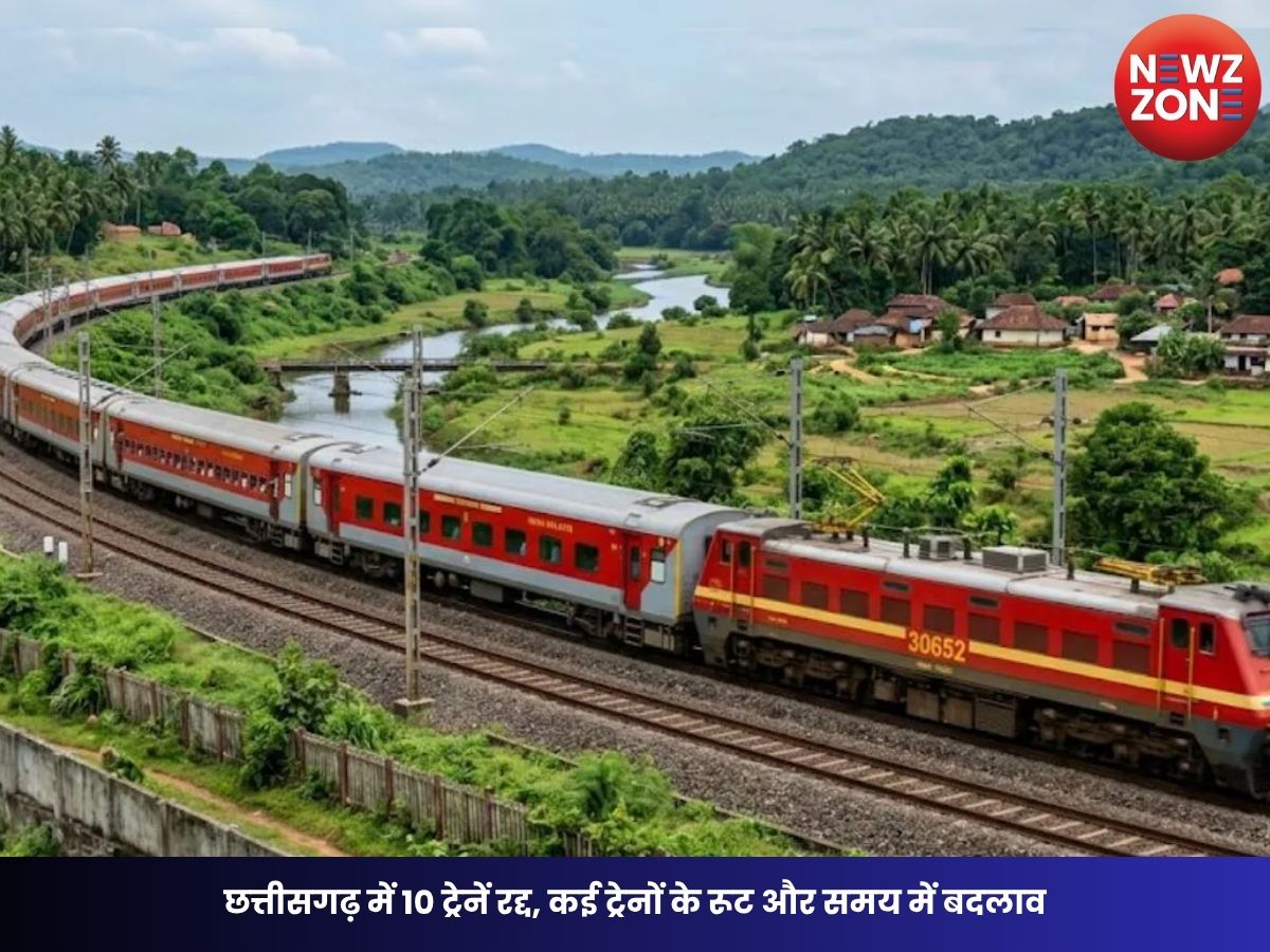 CG Train Cancelled List: छत्तीसगढ़ में 10 ट्रेनें रद्द, कई ट्रेनों के रूट और समय में बदलाव, सफर से पहले देखें पूरी सूची
