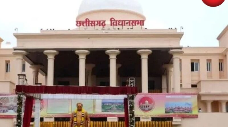 CG Vidhan Sabha Monsoon Session
