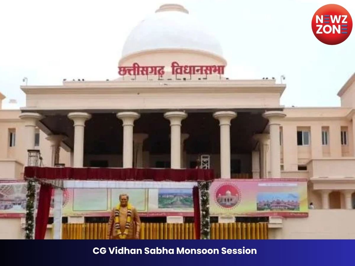CG Vidhan Sabha Monsoon Session: छत्तीसगढ़ विधानसभा का मानसून सत्र 13 जुलाई से, 17 जुलाई तक चलेंगी 5 बैठकें, वित्तीय और शासकीय कार्यों पर रहेगा फोकस