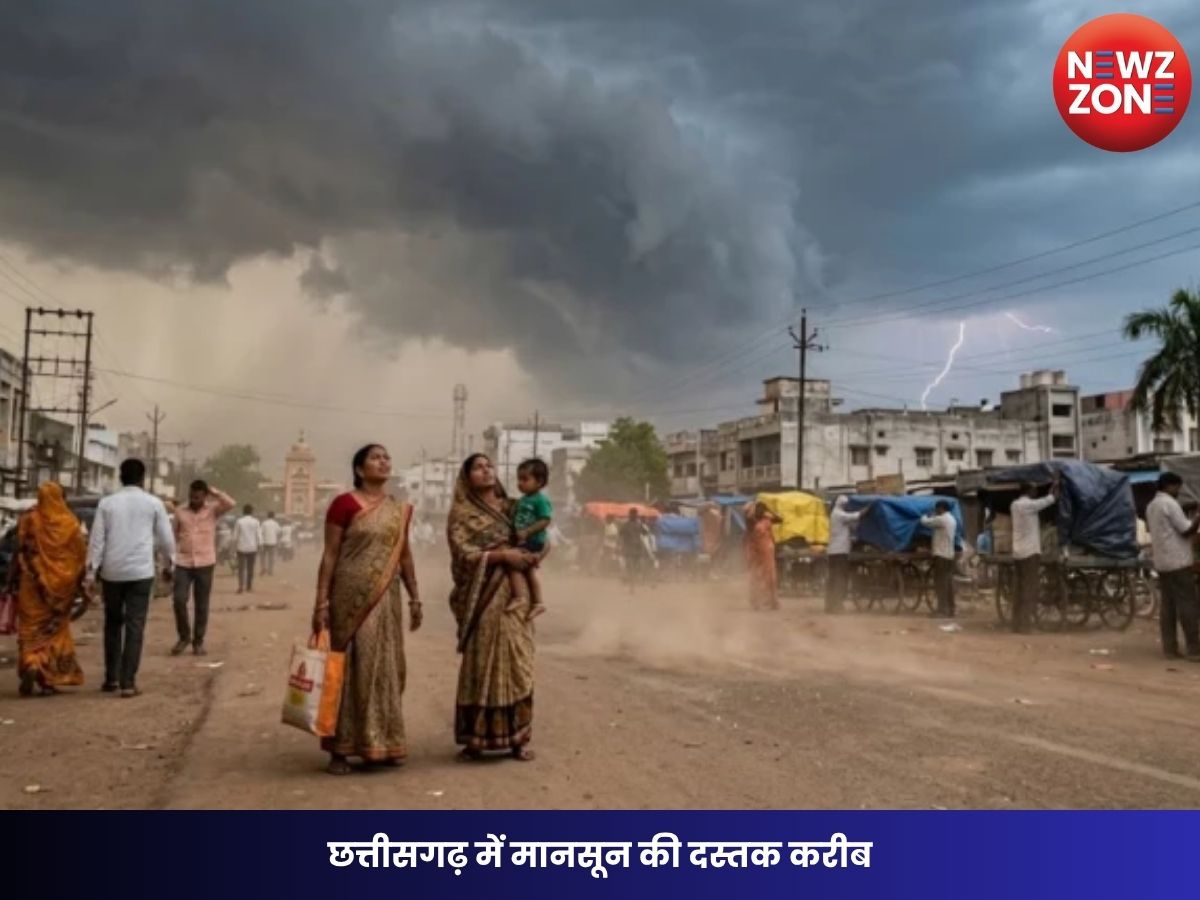 CG Weather Today: छत्तीसगढ़ में मानसून की दस्तक करीब, आज बारिश-आंधी और बिजली गिरने की चेतावनी