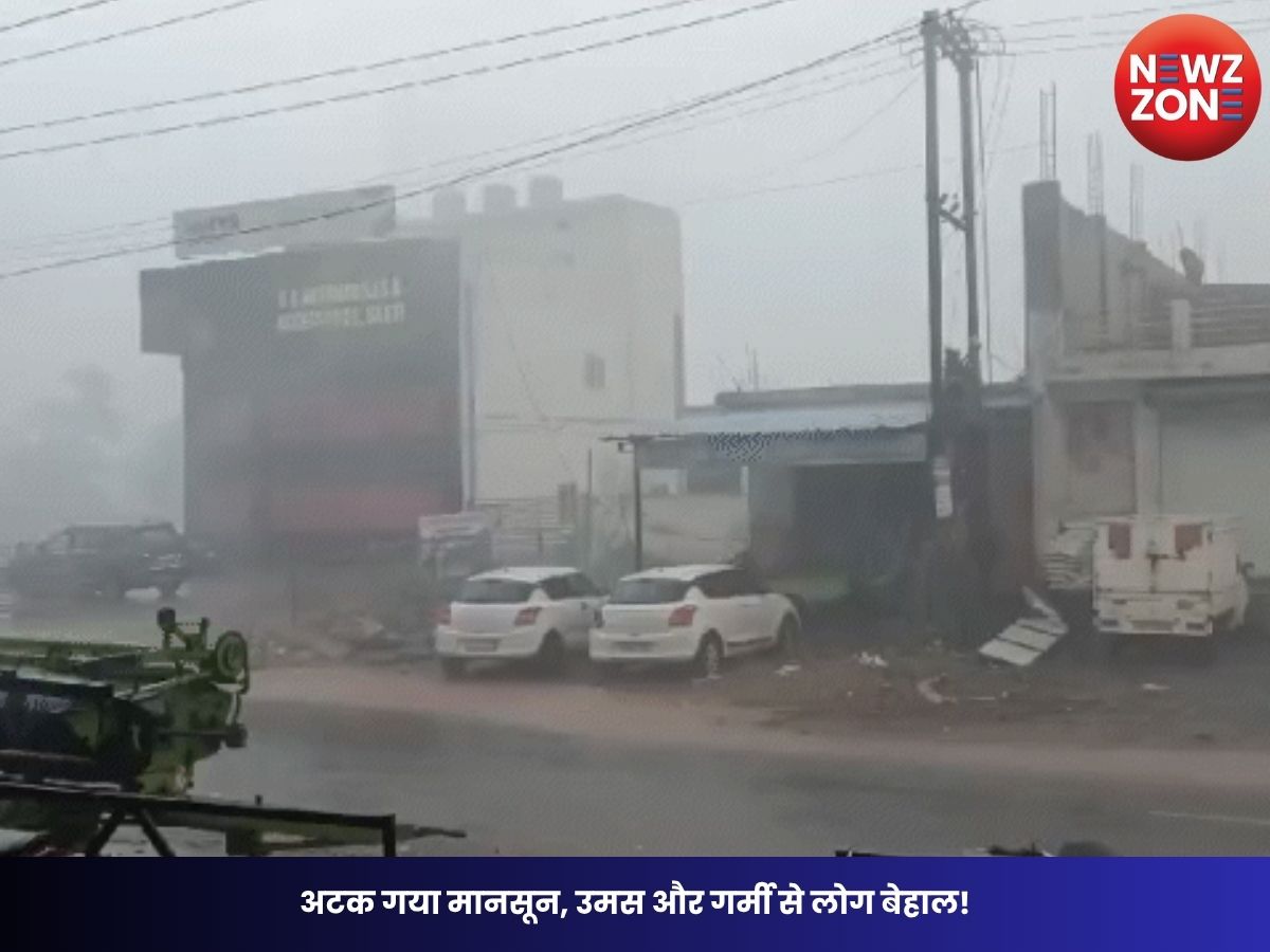 CG Weather Today: अटक गया मानसून, उमस और गर्मी से लोग बेहाल! बिलासपुर समेत 12 जिलों में बारिश और आंधी का यलो अलर्ट