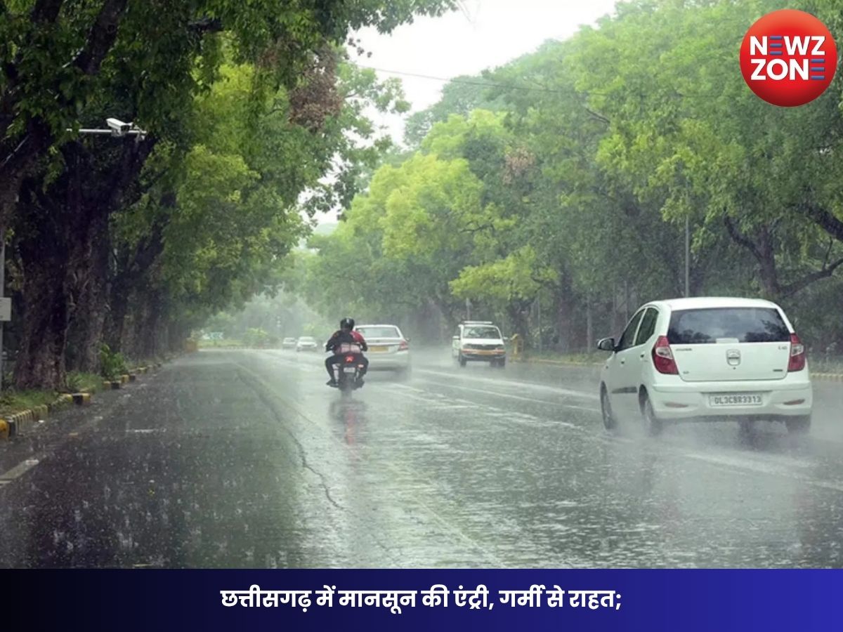 CG Weather Today: छत्तीसगढ़ में मानसून की एंट्री, गर्मी से राहत; अगले 5 दिनों तक बारिश, आंधी और वज्रपात का अलर्ट