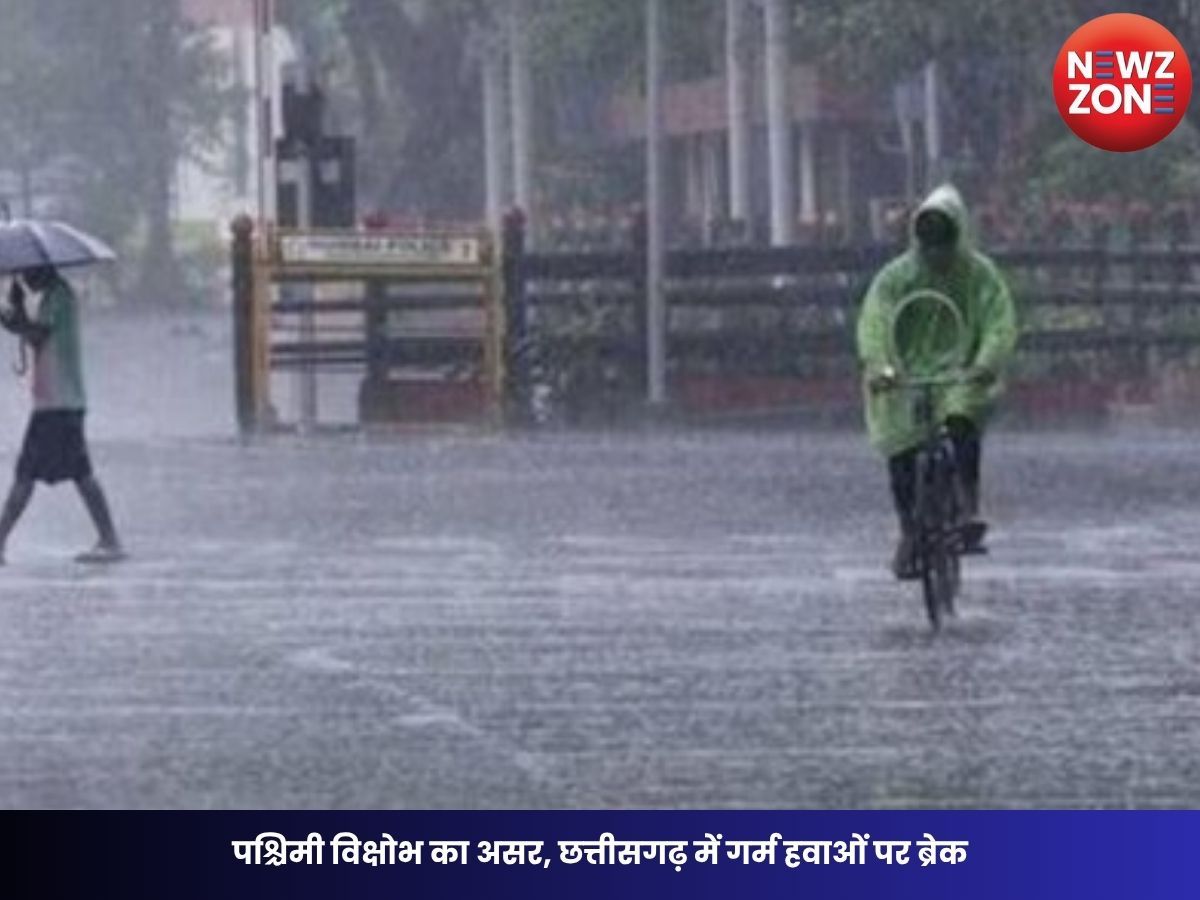 CG Weather Update: पश्चिमी विक्षोभ का असर, छत्तीसगढ़ में गर्म हवाओं पर ब्रेक; रायपुर समेत कई जिलों में बारिश और अंधड़ के आसार