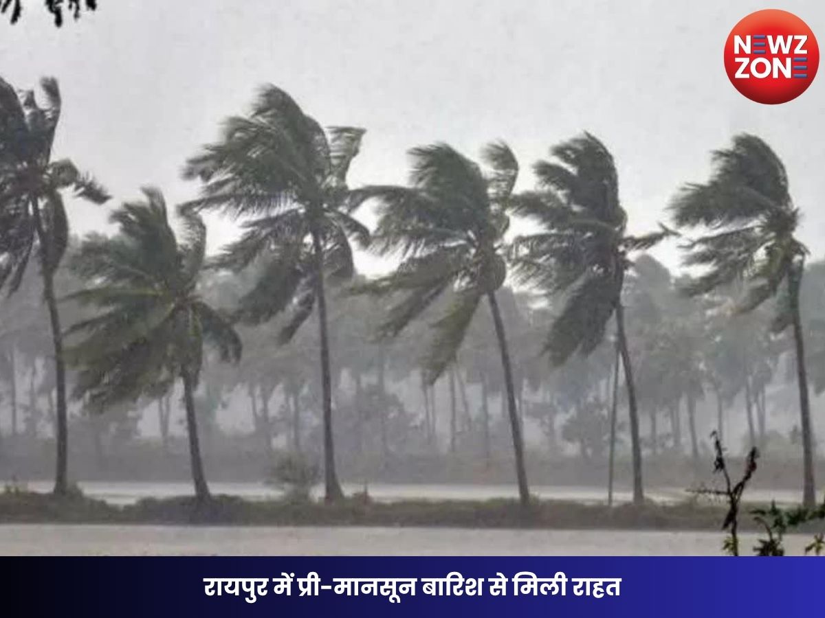 CG Weather Update: रायपुर में प्री-मानसून बारिश से मिली राहत, अगले 3 दिनों में छत्तीसगढ़ में दस्तक दे सकता है मानसून