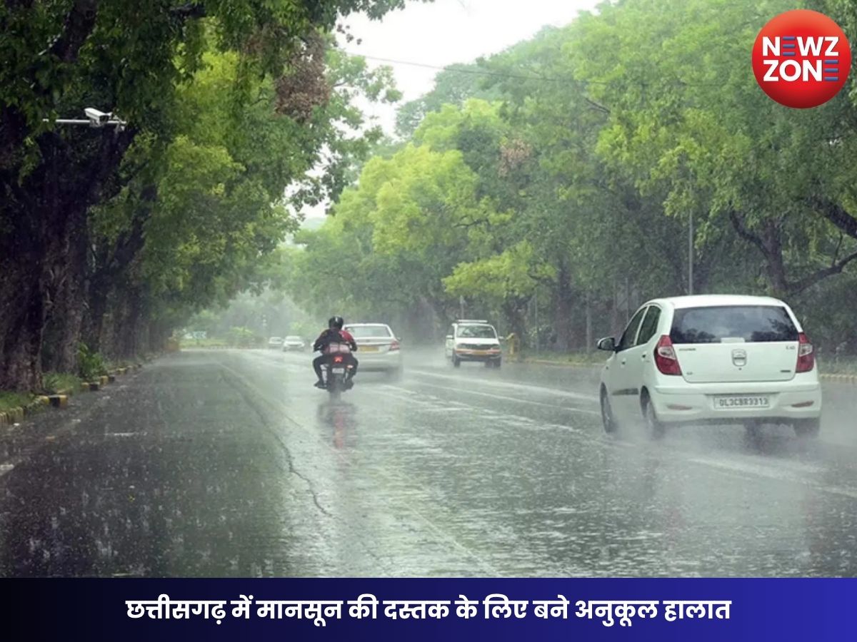 CG Weather Update: छत्तीसगढ़ में मानसून की दस्तक के लिए बने अनुकूल हालात, बारिश-आंधी का अलर्ट, 60 Kmph की रफ्तार से चलेंगी हवाएं
