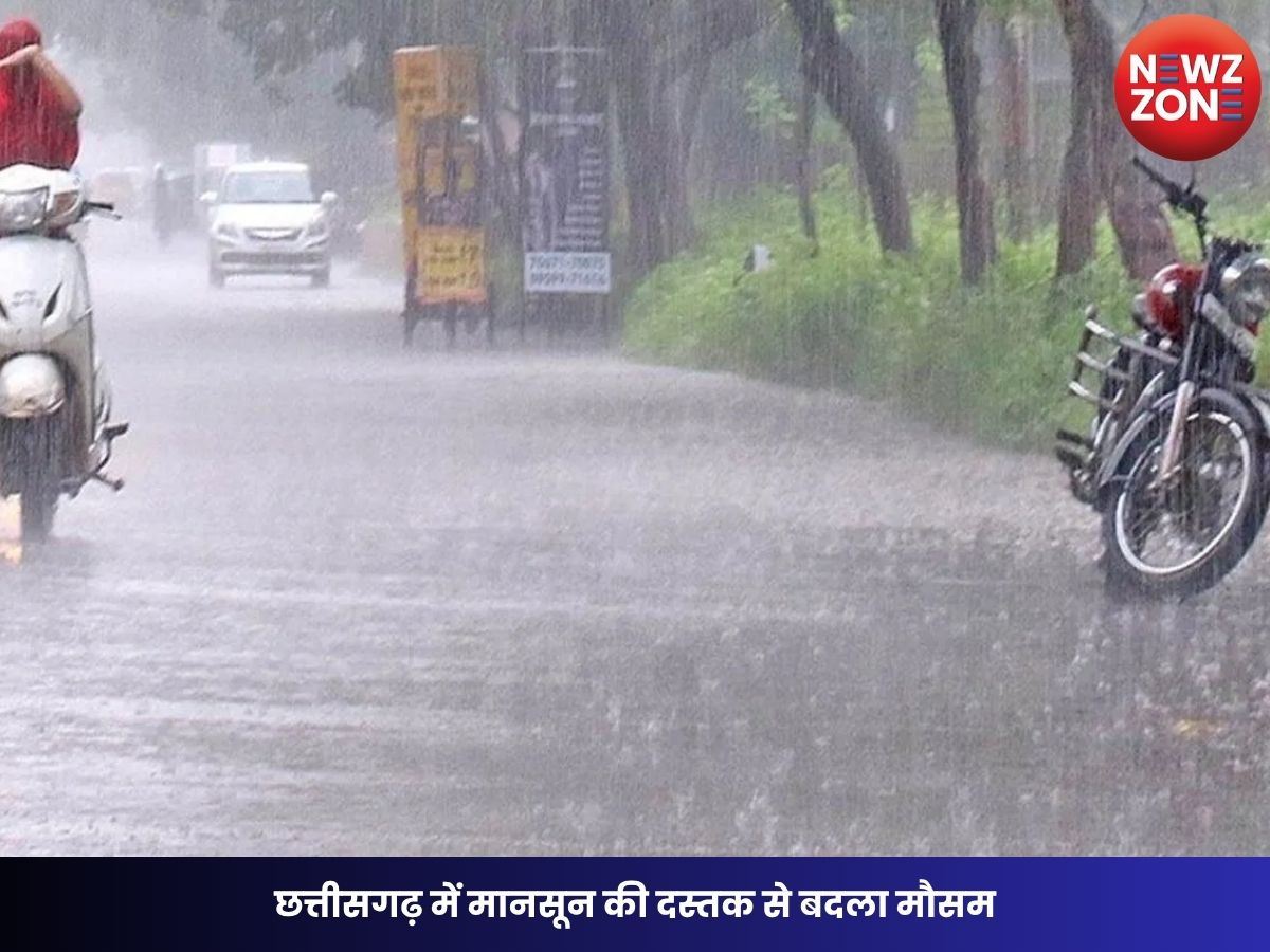CG Weather Update: छत्तीसगढ़ में मानसून की दस्तक से बदला मौसम, अगले 3 दिन बारिश और वज्रपात का अलर्ट