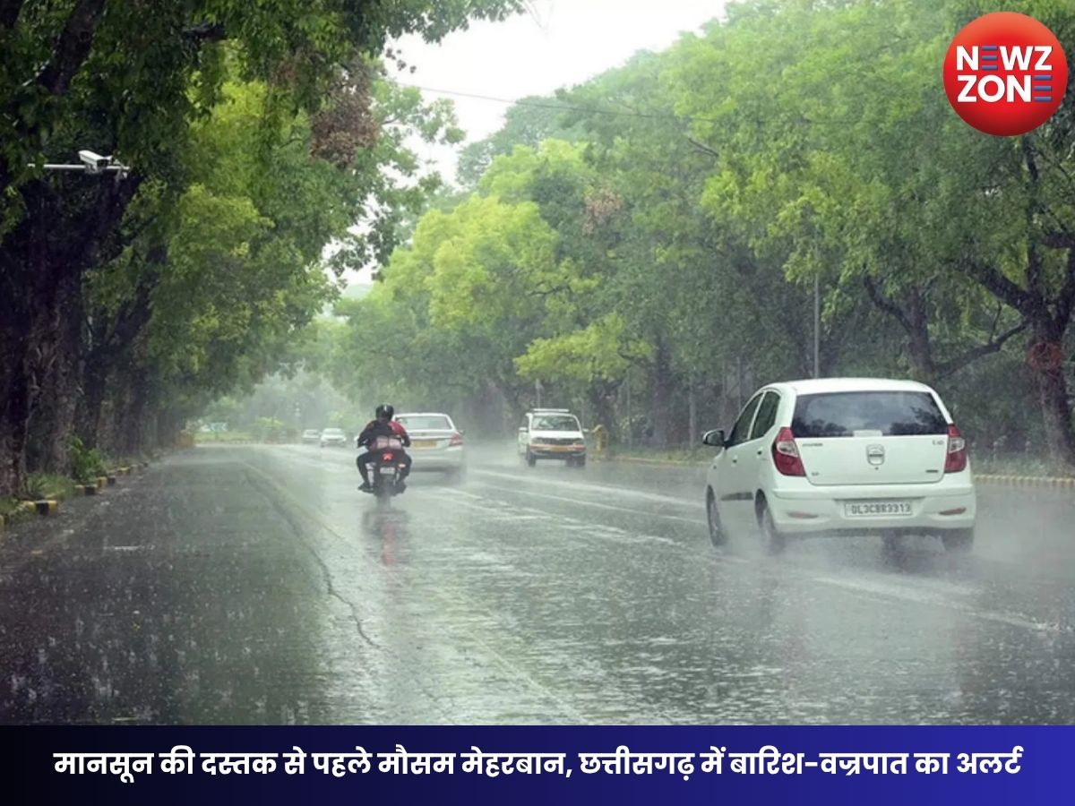 CG Weather Update: मानसून की दस्तक से पहले मौसम मेहरबान, छत्तीसगढ़ में बारिश-वज्रपात का अलर्ट, किसानों की बढ़ी चिंता