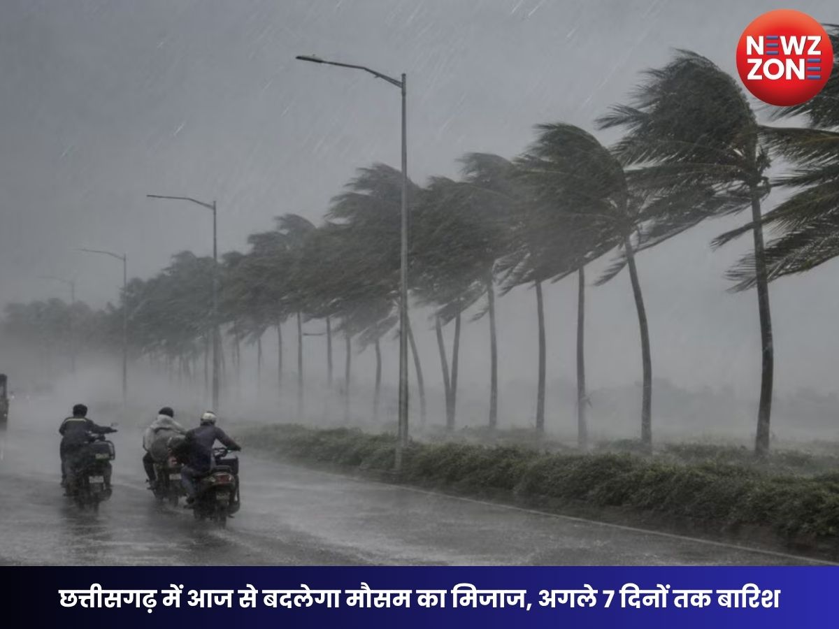 CG Weather Update: छत्तीसगढ़ में आज से बदलेगा मौसम का मिजाज, अगले 7 दिनों तक बारिश, तेज हवाओं और वज्रपात का अलर्ट