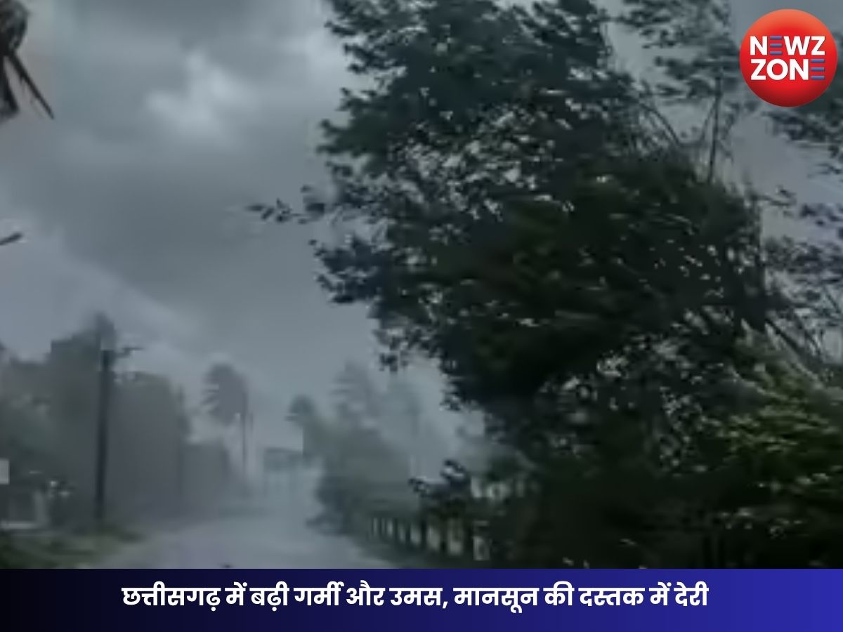 CG Weather Update: छत्तीसगढ़ में बढ़ी गर्मी और उमस, मानसून की दस्तक में देरी, अगले 5 दिनों तक बारिश और तेज हवाओं के आसार