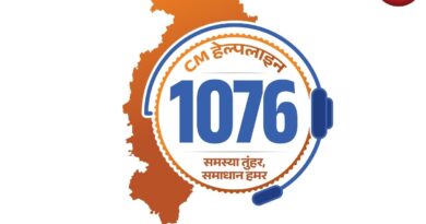 CM Helpline 1076