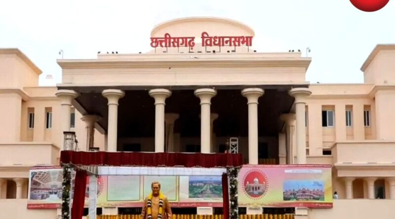 Chhattisgarh Assembly Session 2026