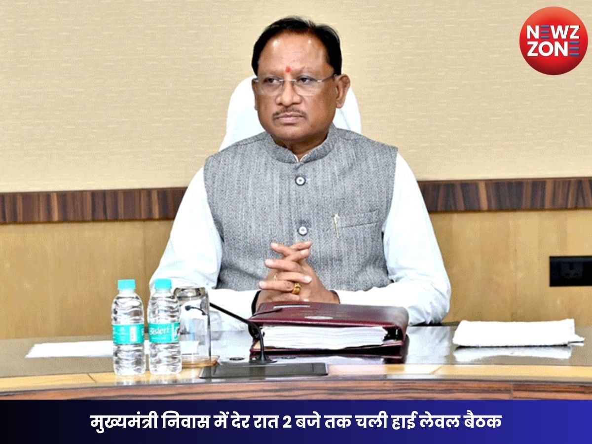 Chhattisgarh Breaking: मुख्यमंत्री निवास में देर रात 2 बजे तक चली हाई लेवल बैठक, मंत्रिमंडल फेरबदल की अटकलों पर नेताओं ने तोड़ी चुप्पी
