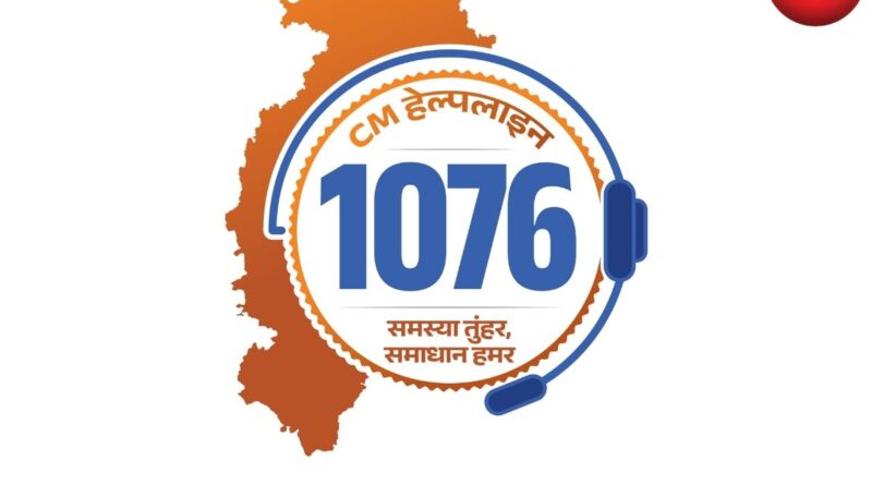 Chhattisgarh News