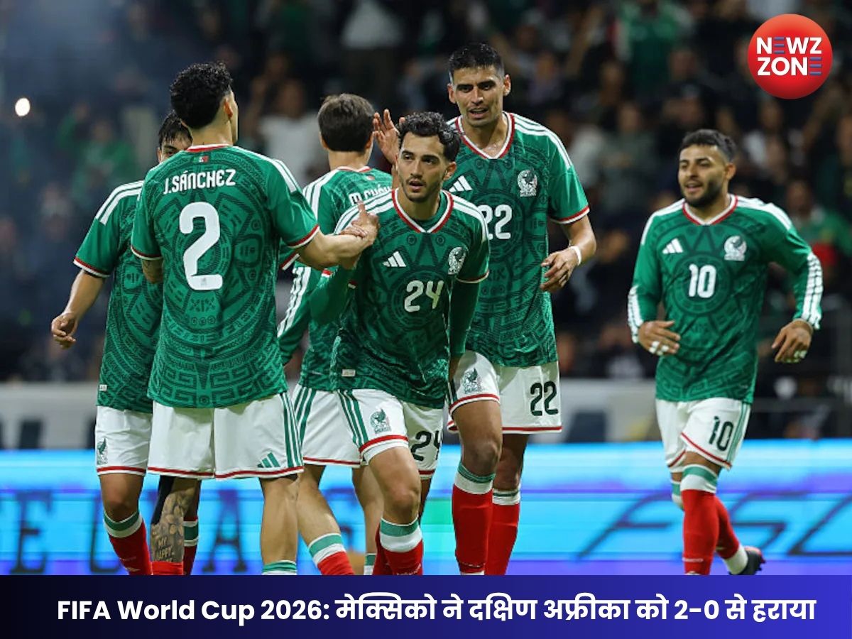 FIFA World Cup 2026: मेक्सिको ने दक्षिण अफ्रीका को 2-0 से हराया, जीत के साथ की धमाकेदार शुरुआत
