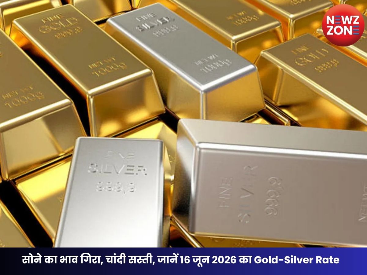 Gold-Silver Prices Today: सोने का भाव गिरा, चांदी सस्ती, जानें 16 जून 2026 का Gold-Silver Rate