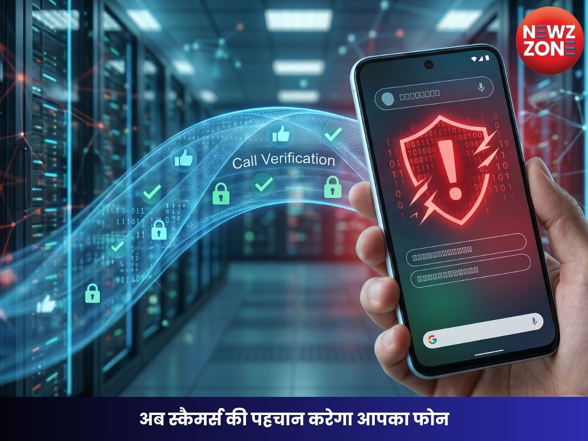Google June Android Drop 2026: अब स्कैमर्स की पहचान करेगा आपका फोन, गूगल ने लॉन्च किए 7 बड़े फीचर्स