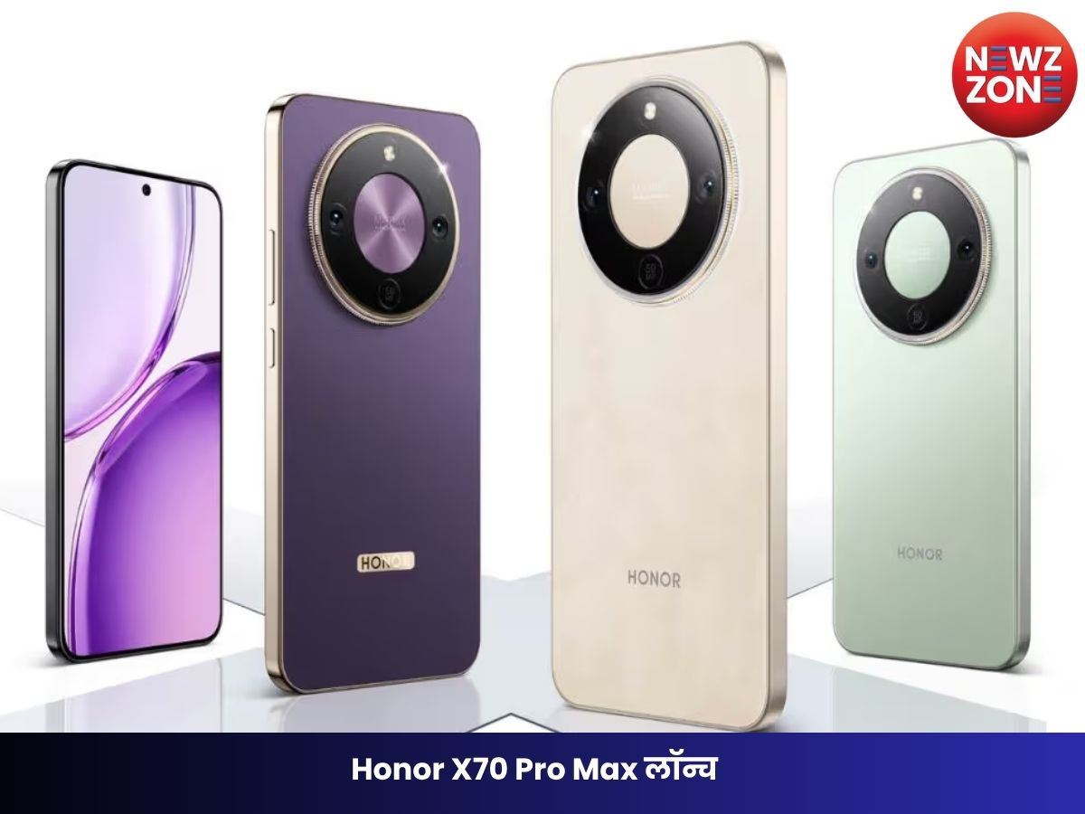Honor X70 Pro Max लॉन्च: 8560mAh की बड़ी बैटरी और 50MP कैमरे के साथ आया नया पावरफुल स्मार्टफोन