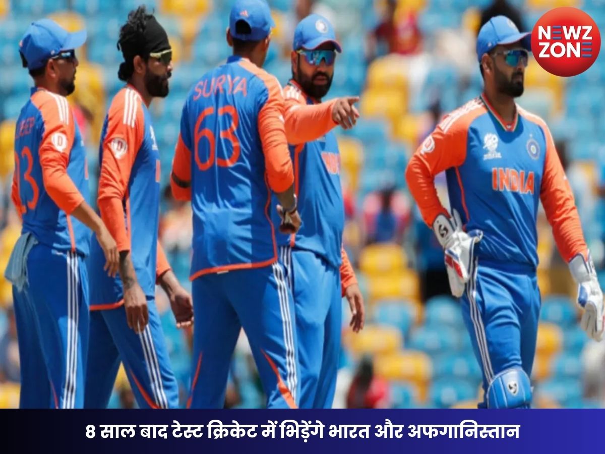 IND vs AFG Test 2026: 8 साल बाद टेस्ट क्रिकेट में भिड़ेंगे भारत और अफगानिस्तान, जानें मैच का समय, लाइव स्ट्रीमिंग और पूरी टीम