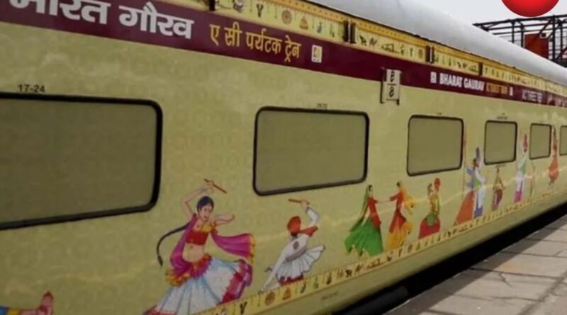 IRCTC Tour Package 2026