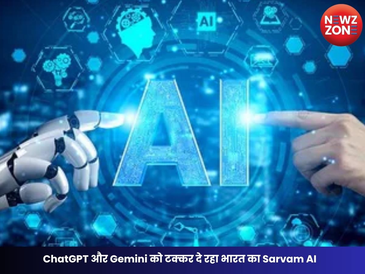 Indian AI Startup: ChatGPT और Gemini को टक्कर दे रहा भारत का Sarvam AI, HCL Tech के निवेश से बना 14,145 करोड़ रुपये का यूनिकॉर्न