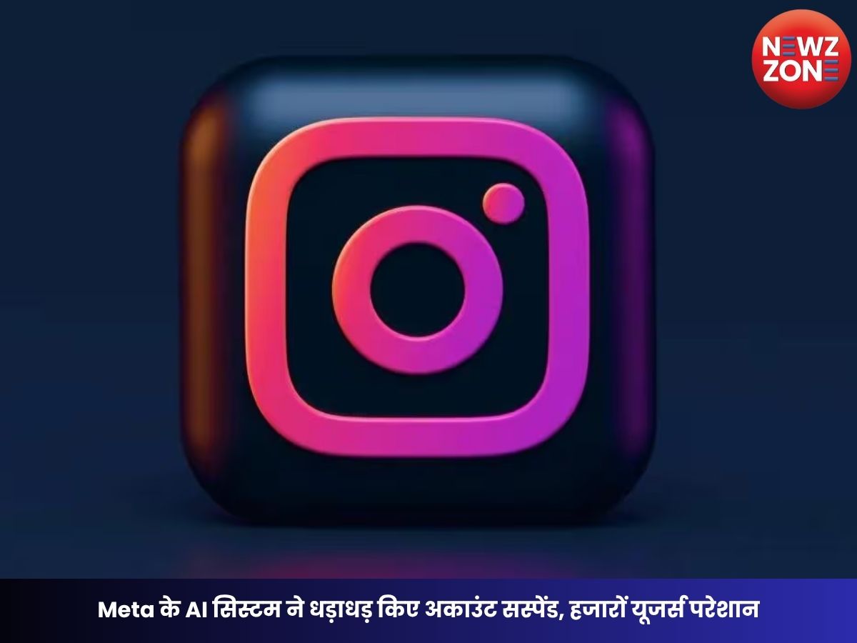 Instagram Account Block: Meta के AI सिस्टम ने धड़ाधड़ किए अकाउंट सस्पेंड, हजारों यूजर्स परेशान
