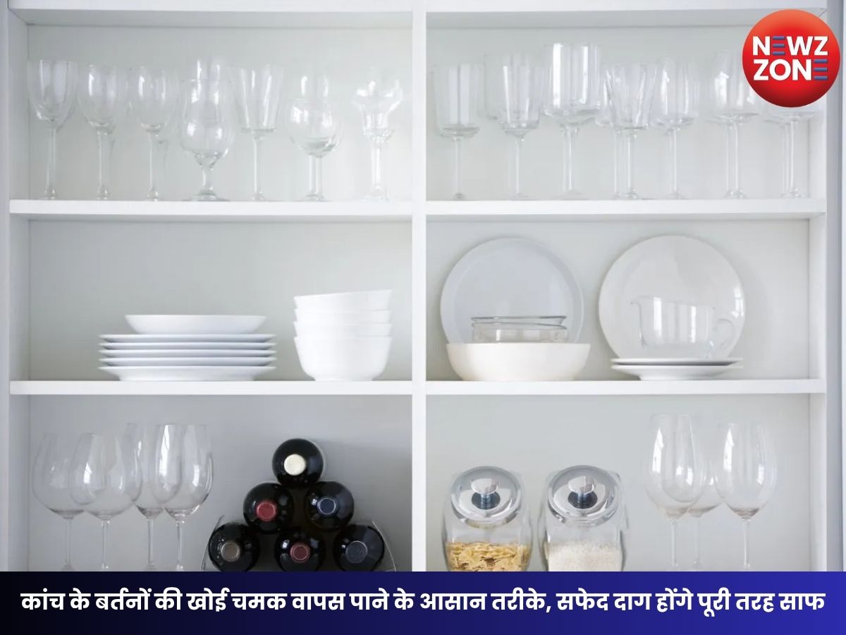 Kitchen Tips: कांच के बर्तनों की खोई चमक वापस पाने के आसान तरीके, सफेद दाग होंगे पूरी तरह साफ