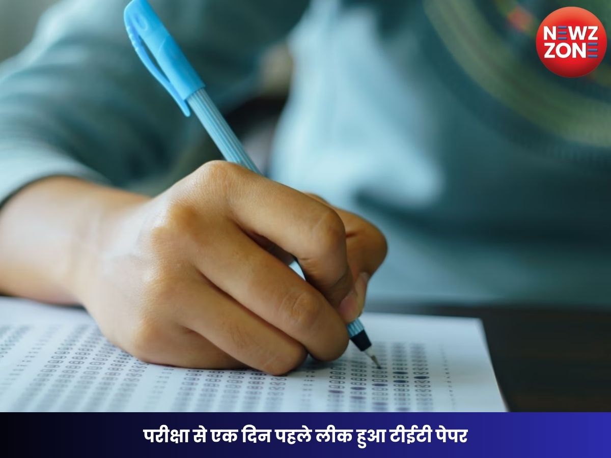 Maharashtra TET Paper Leak: परीक्षा से एक दिन पहले लीक हुआ टीईटी पेपर, 1.82 लाख अभ्यर्थियों की परीक्षा स्थगित