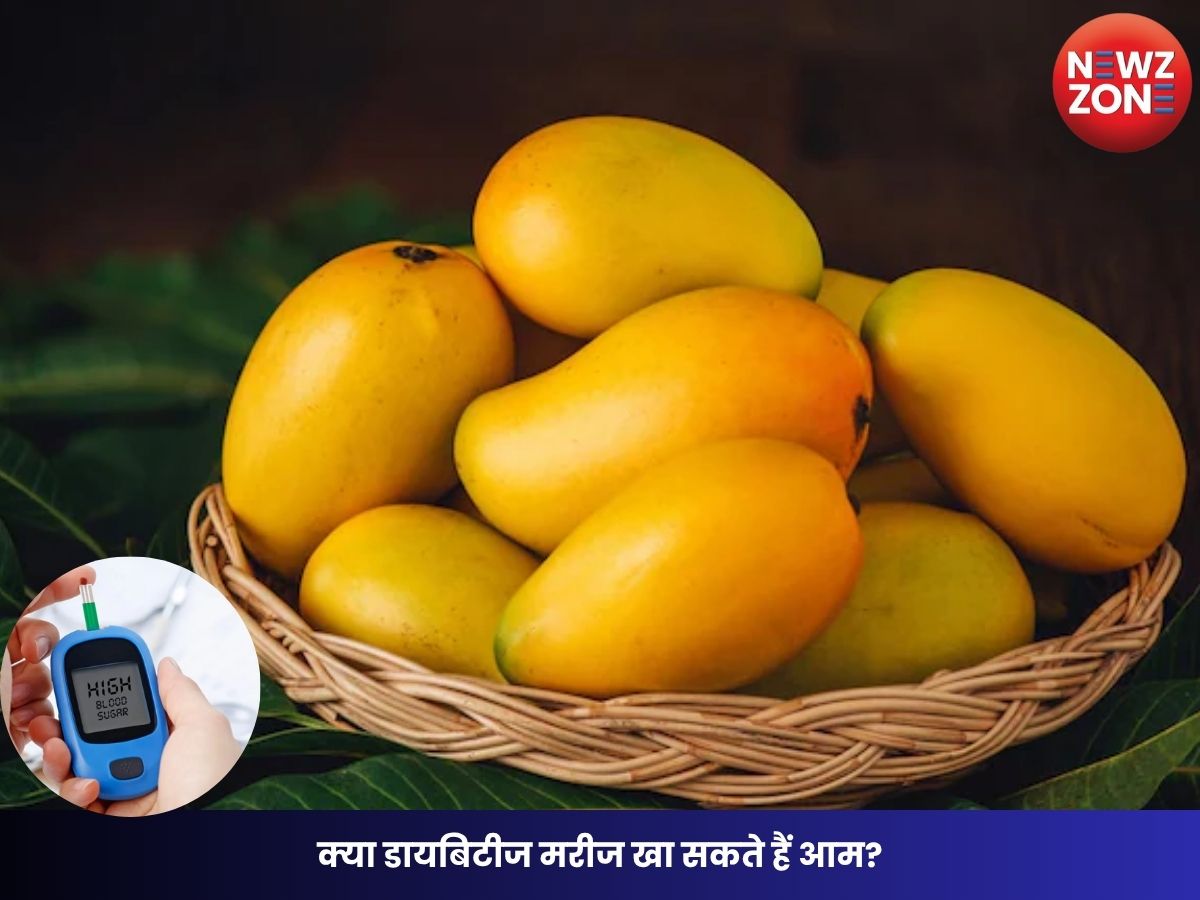 Mango For Diabetes: क्या डायबिटीज मरीज खा सकते हैं आम? जानिए एक दिन में कितनी मात्रा है सुरक्षित