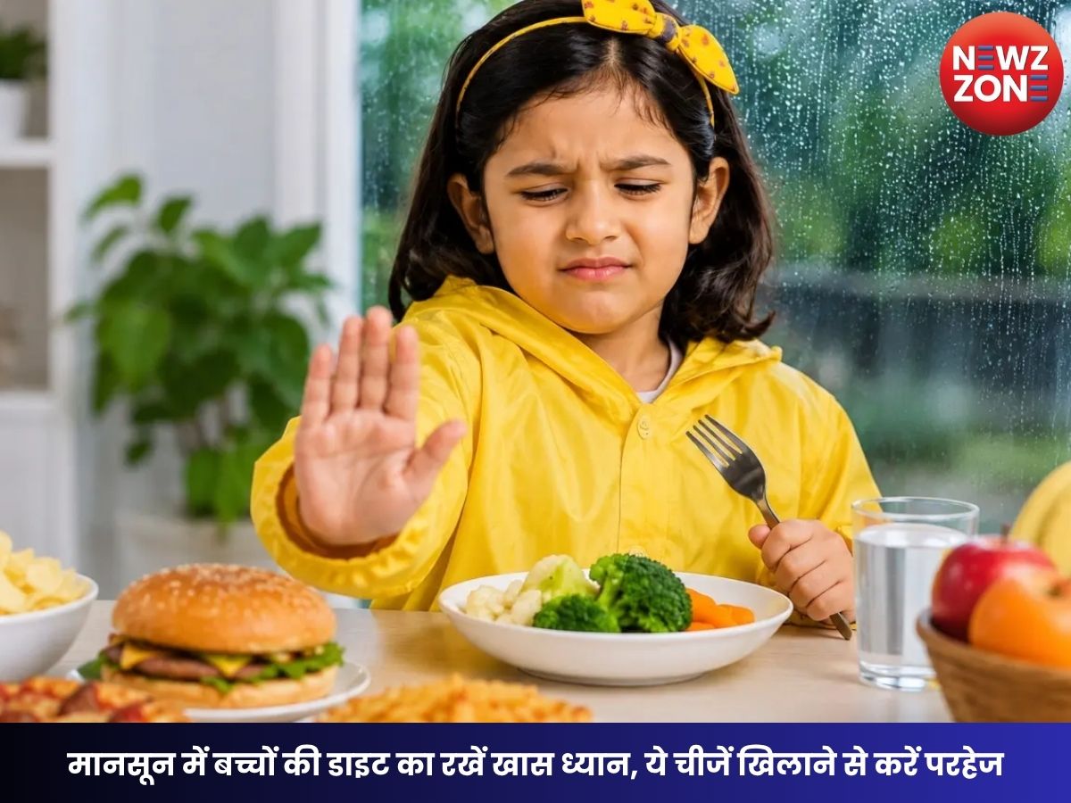 Monsoon Child Diet: मानसून में बच्चों की डाइट का रखें खास ध्यान, ये चीजें खिलाने से करें परहेज, नहीं तो बढ़ सकता है संक्रमण का खतरा