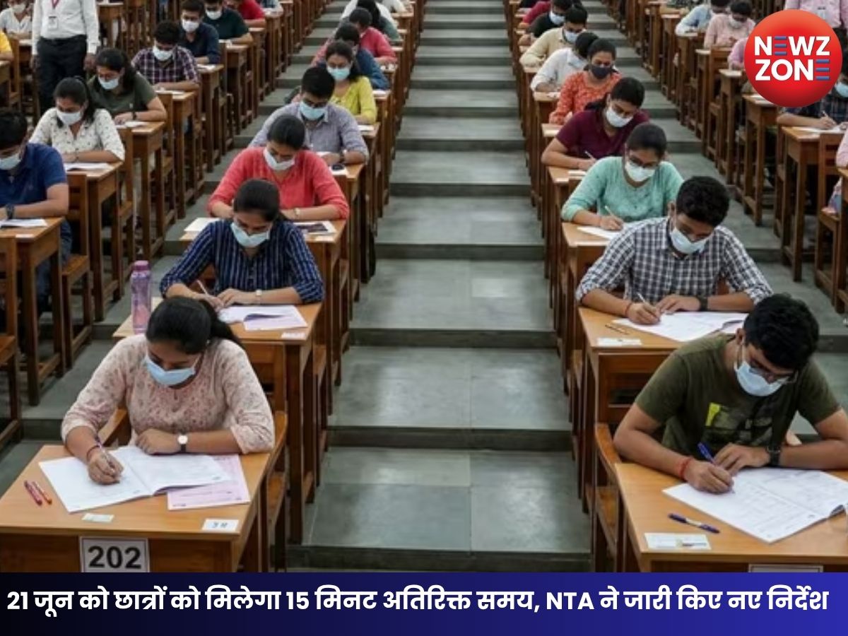NEET UG 2026 Re-Exam: 21 जून को छात्रों को मिलेगा 15 मिनट अतिरिक्त समय, NTA ने जारी किए नए निर्देश