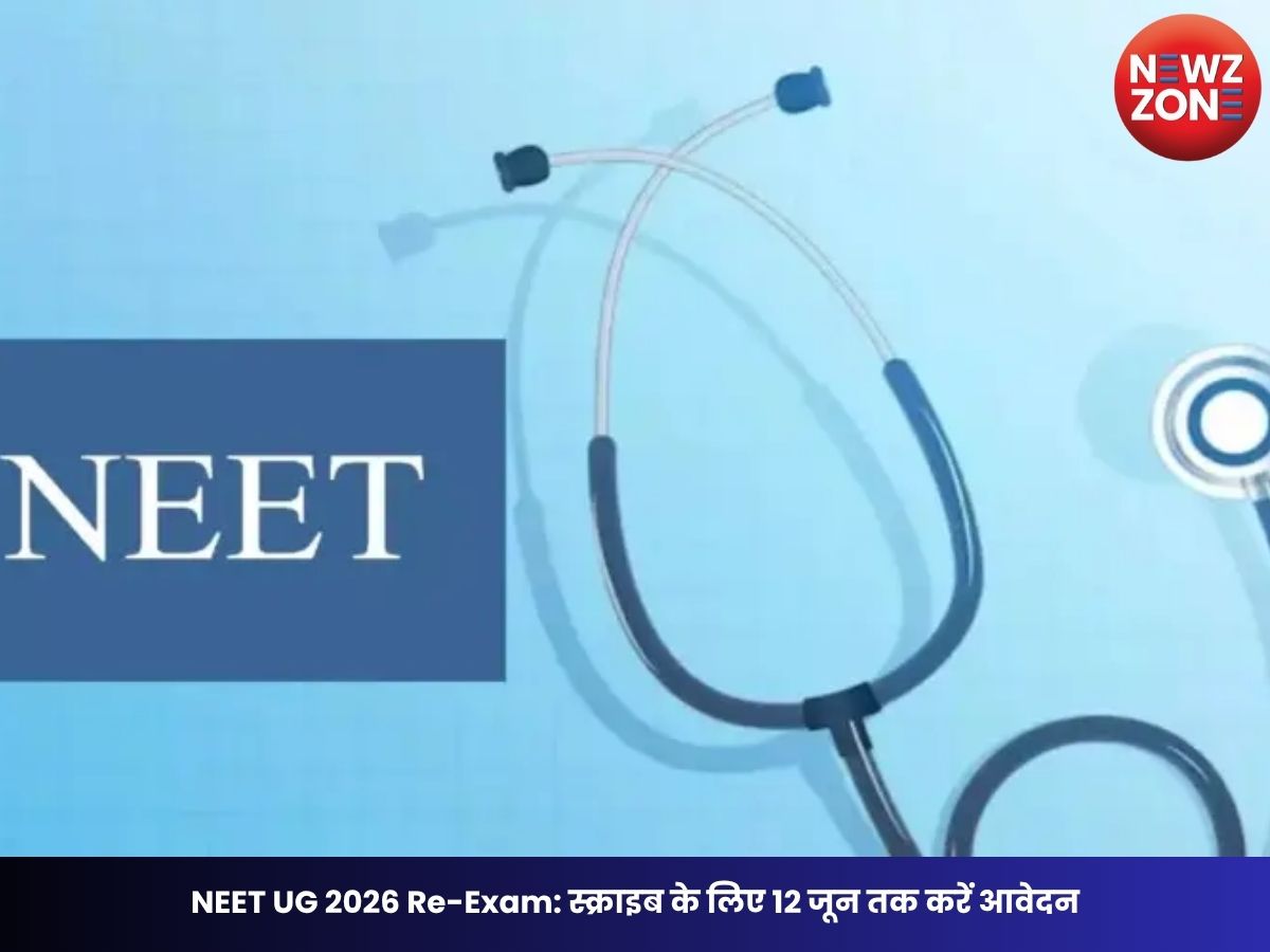 NEET UG 2026 Re-Exam: स्क्राइब के लिए 12 जून तक करें आवेदन, NTA ने खोला रजिस्ट्रेशन पोर्टल
