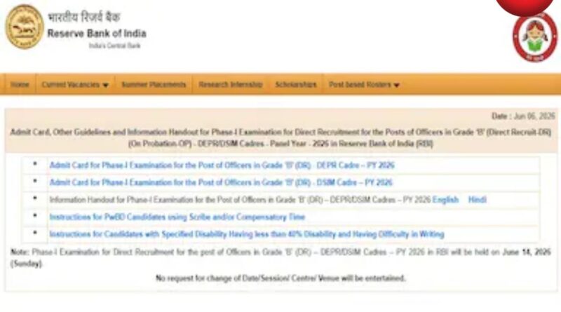 RBI Grade B Admit Card 2026 जारी