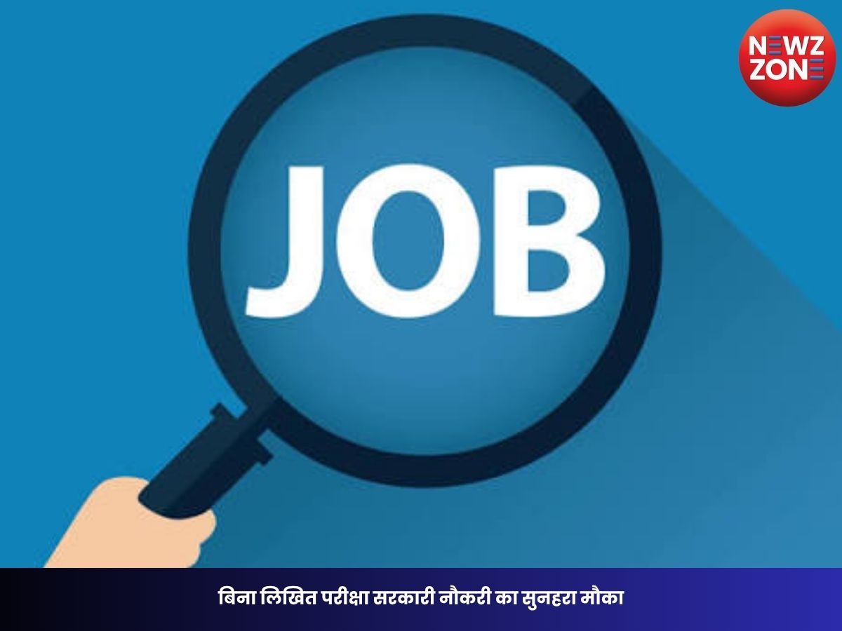 RCFL Recruitment 2026: बिना लिखित परीक्षा सरकारी नौकरी का सुनहरा मौका, 32 पदों पर भर्ती, ₹2.20 लाख तक मिलेगा वेतन