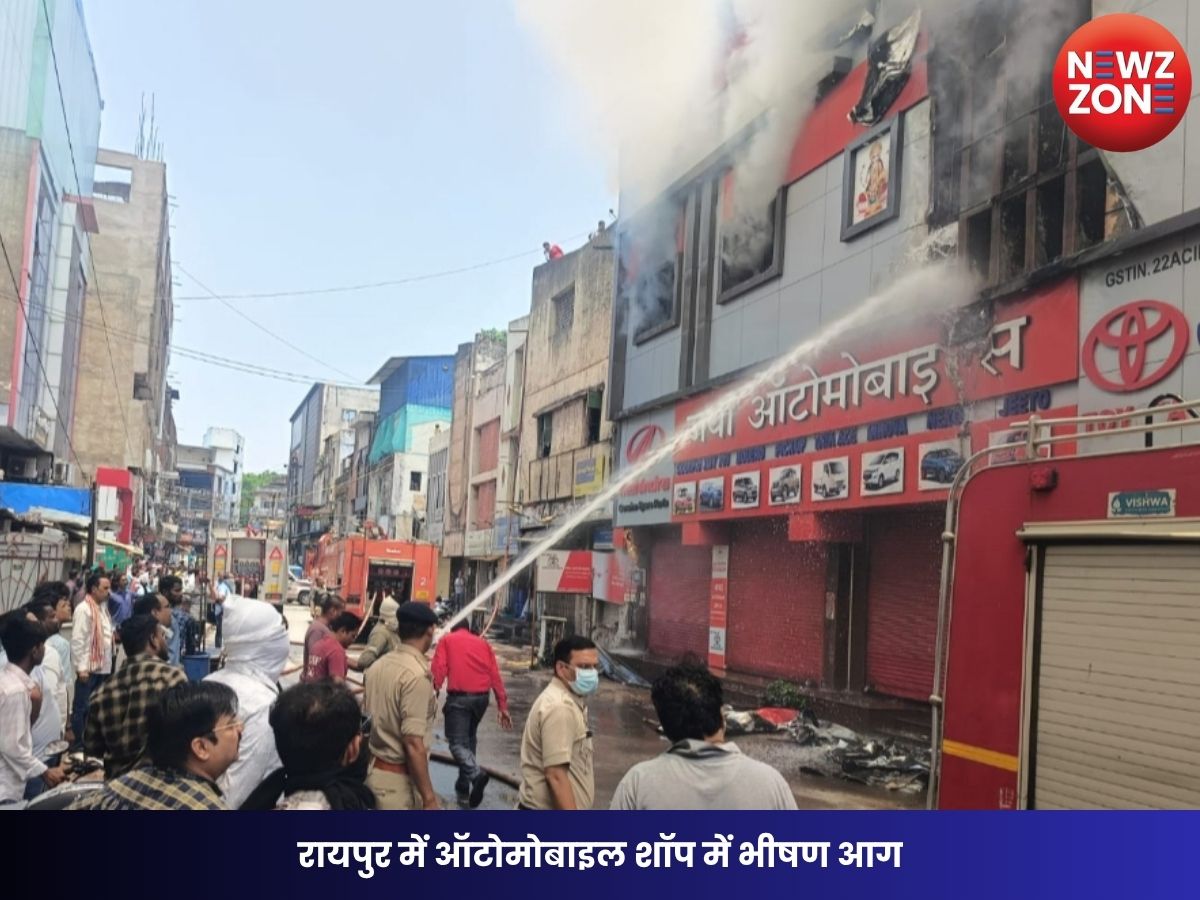 Raipur Breaking: रायपुर में ऑटोमोबाइल शॉप में भीषण आग, फायर ब्रिगेड की 5 गाड़ियां मौके पर, इलाके में मचा हड़कंप