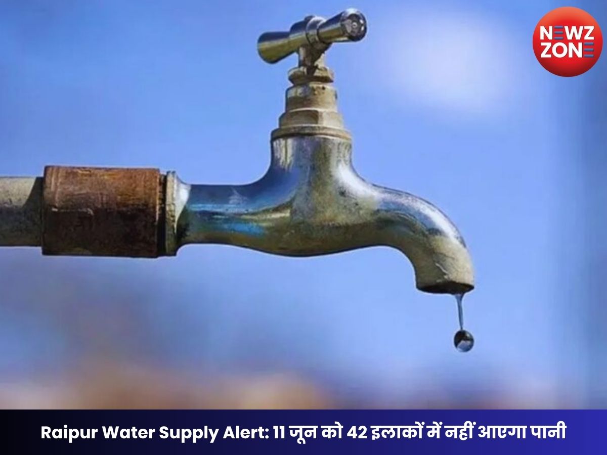 Raipur Water Supply Alert: रायपुरवासियों के लिए जरूरी सूचना, 11 जून को 42 इलाकों में नहीं आएगा पानी