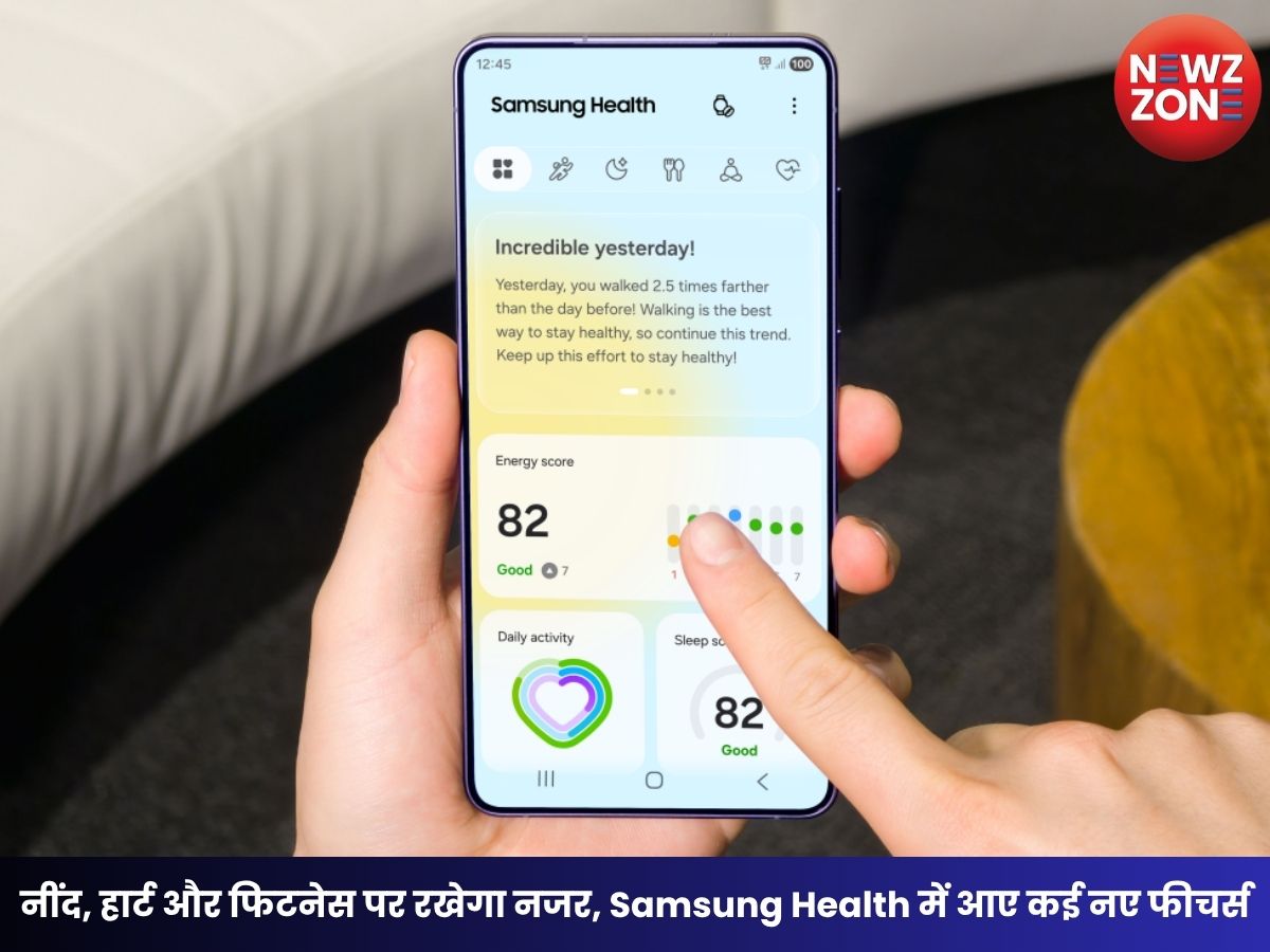 Samsung Health Update 2026: नींद, हार्ट और फिटनेस पर रखेगा नजर, Samsung Health में आए कई नए फीचर्स