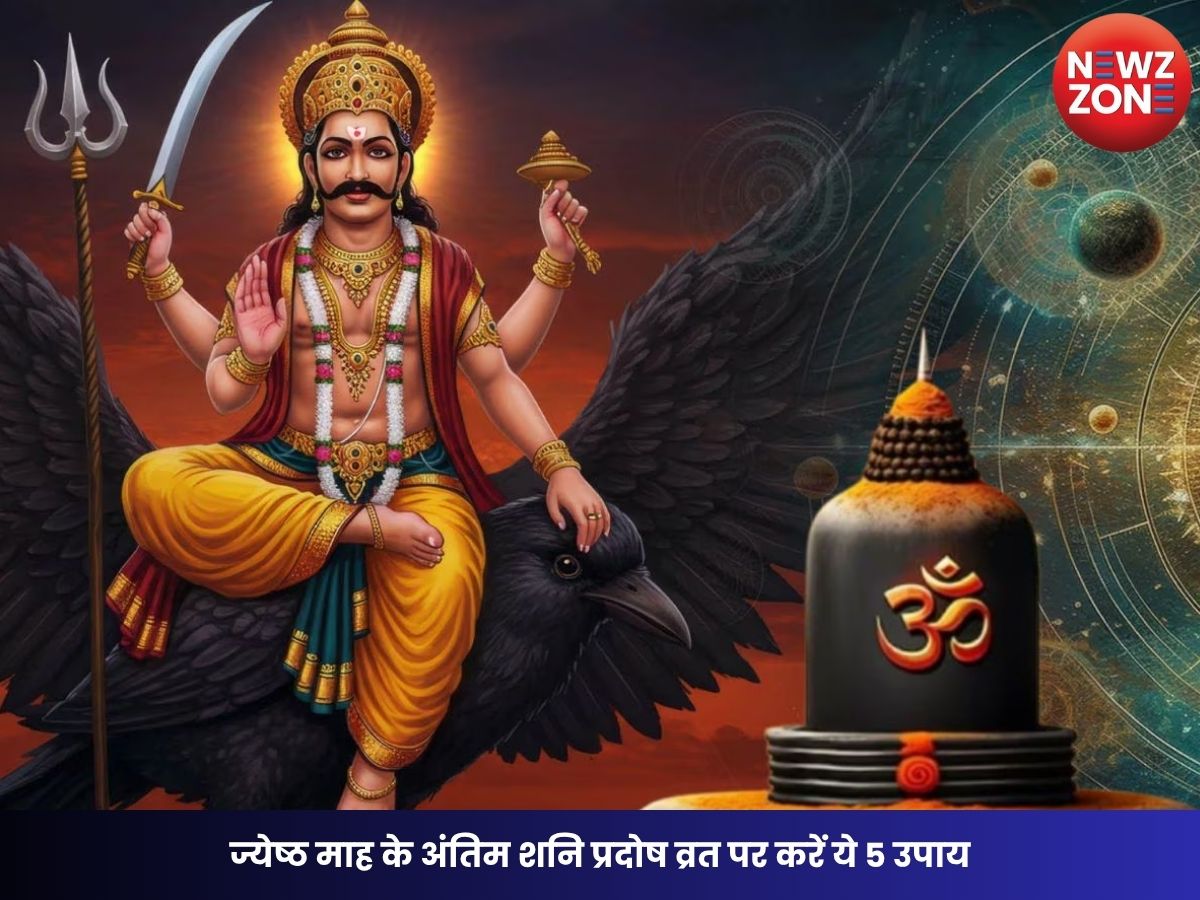 Shani Pradosh Vrat 2026