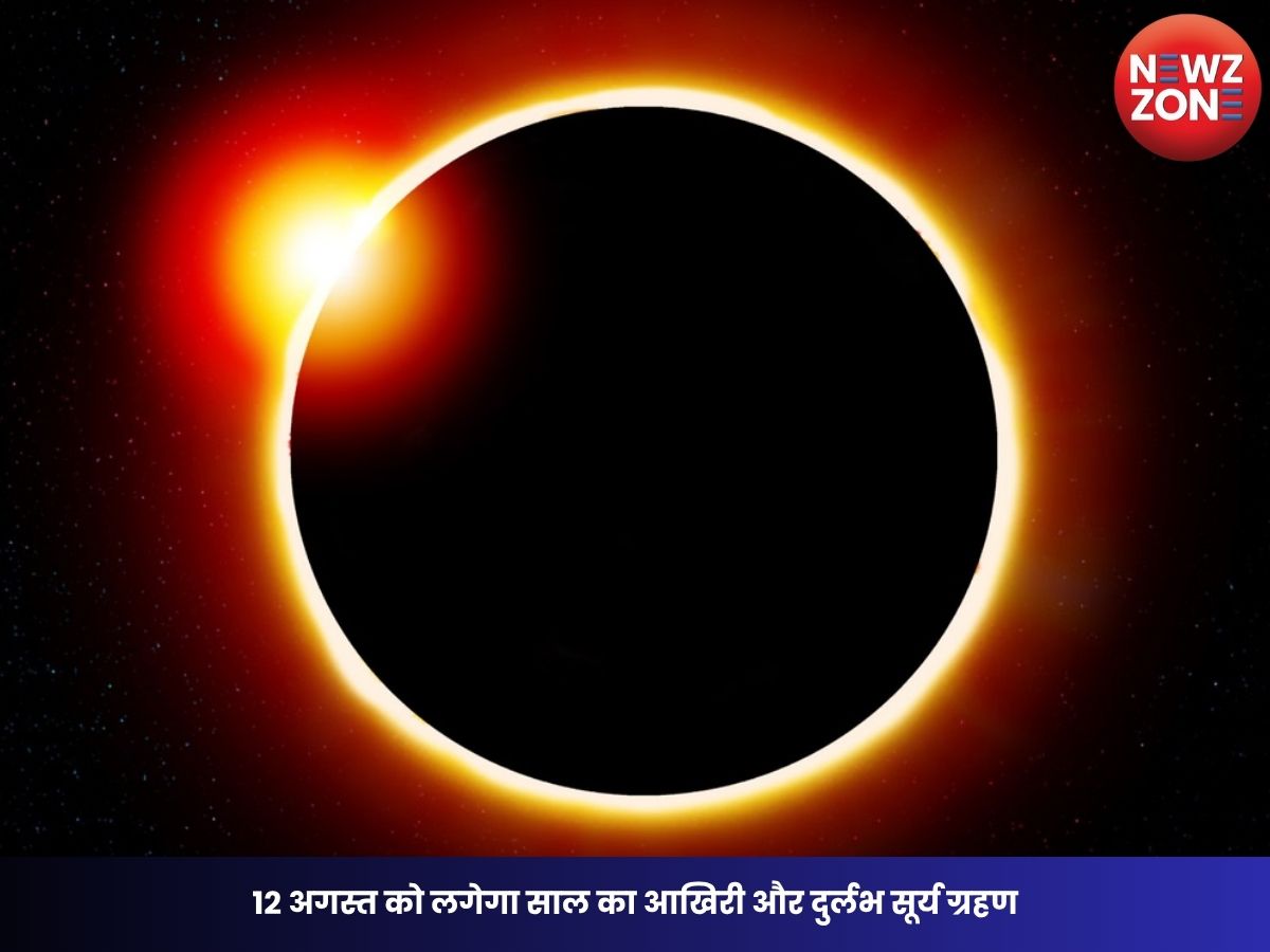 Surya Grahan 2026