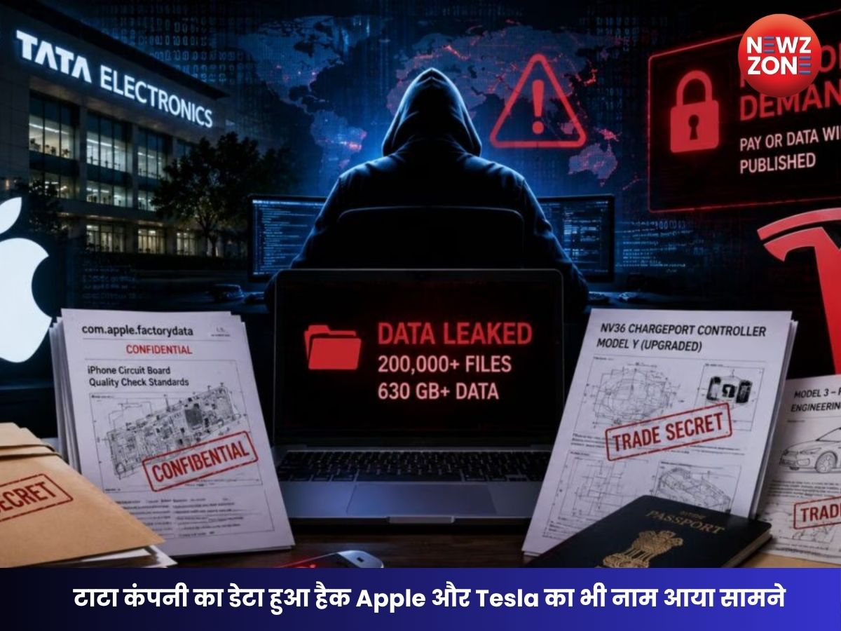 Tata Electronics Data Leak: टाटा कंपनी का डेटा हुआ हैक Apple और Tesla का भी नाम आया सामने