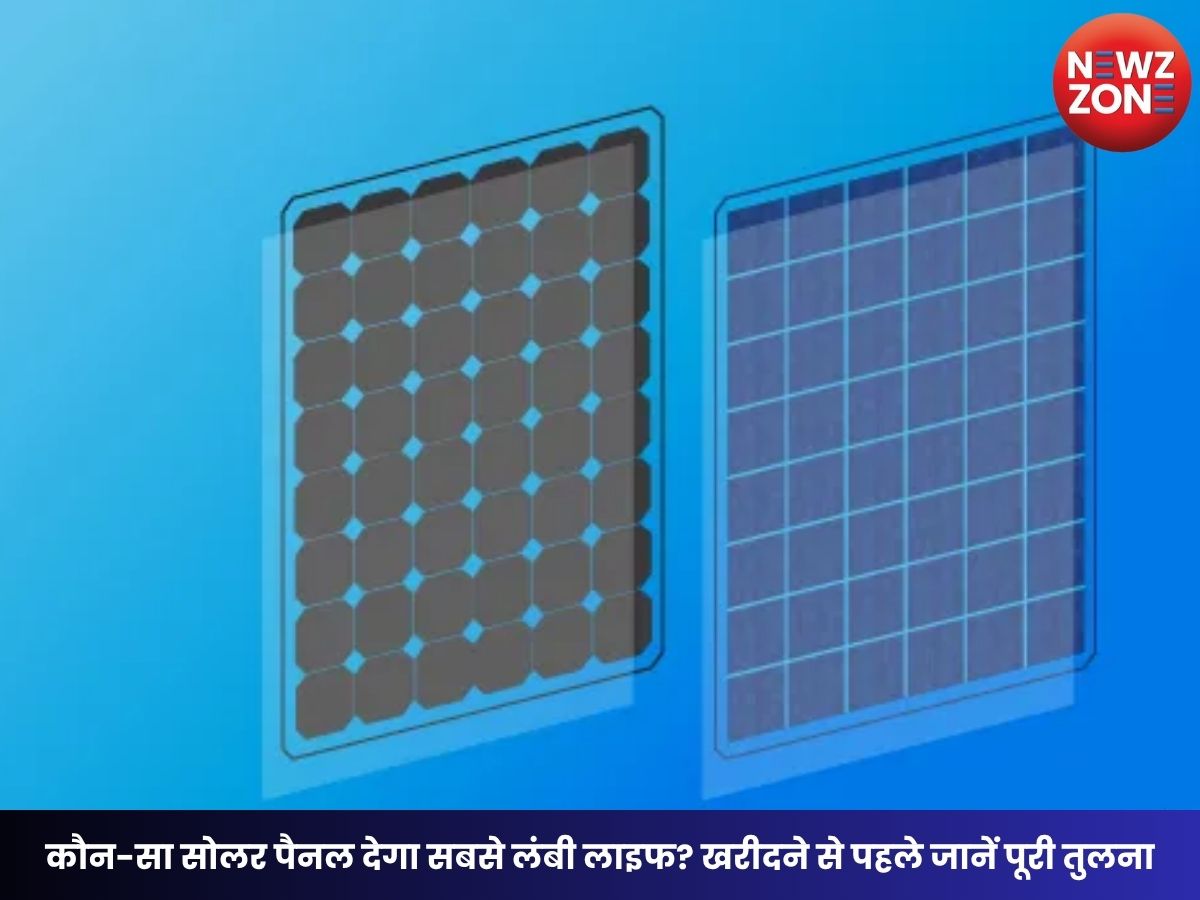 Thin-Film vs Monocrystalline Solar Panels: कौन-सा सोलर पैनल देगा सबसे लंबी लाइफ? खरीदने से पहले जानें पूरी तुलना
